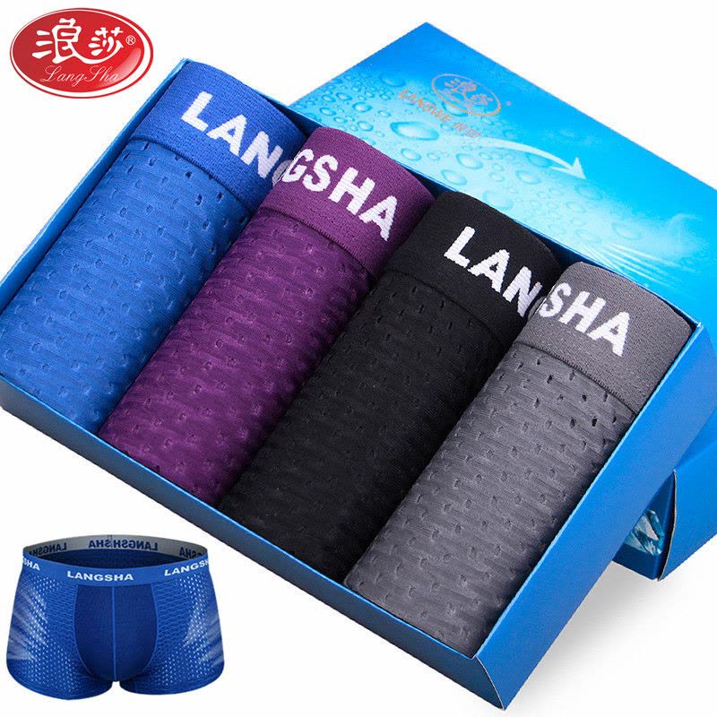 浪莎LangSha男士冰丝内裤男平角裤衩夏季薄款抗菌网眼透气四角短裤头图片