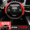 东风标致4008方向盘套改装 5008装饰汽车真皮方向盘套皮套 黑色红皮(方向盘套)4008