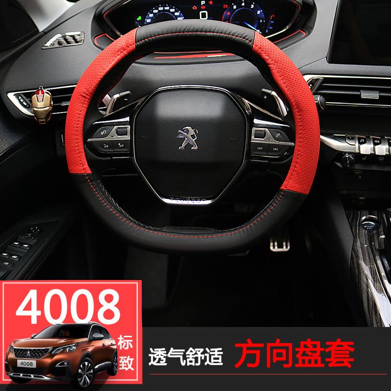 东风标致4008方向盘套改装 5008装饰汽车真皮方向盘套皮套 黑色红皮(方向盘套)4008图片