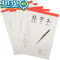 绿彩虹光田字格米字格练字本硬笔书法用纸钢笔字帖纸小学生写字练习簿本子 米格本10本