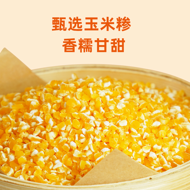 陇间柒月一封家书杂粮*3360g高清大图