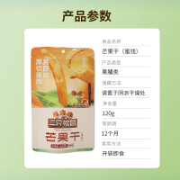 三只松鼠芒果干蜜饯零食休闲小吃厚切芒果干120g*1袋