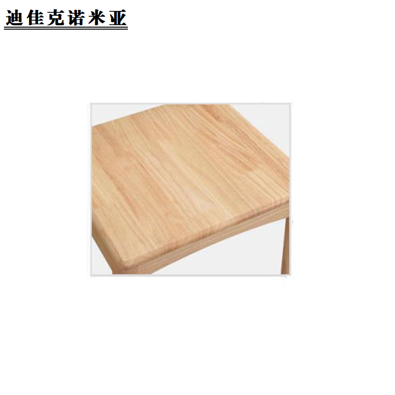 迪佳克诺米亚 椅子 实木餐椅 Z-500*440*780mm 把高清大图