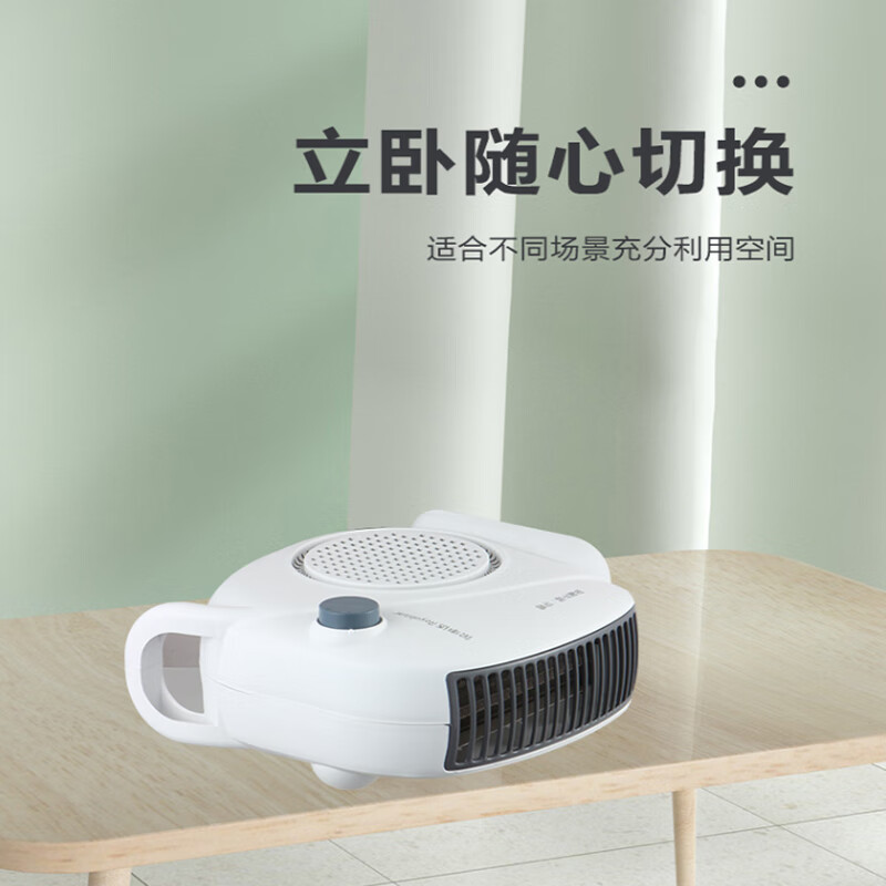 荣事达PTC暖风机NTS-206高清大图