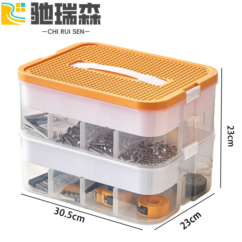 驰瑞森零件盒 整理盒30.5*23*23cm个