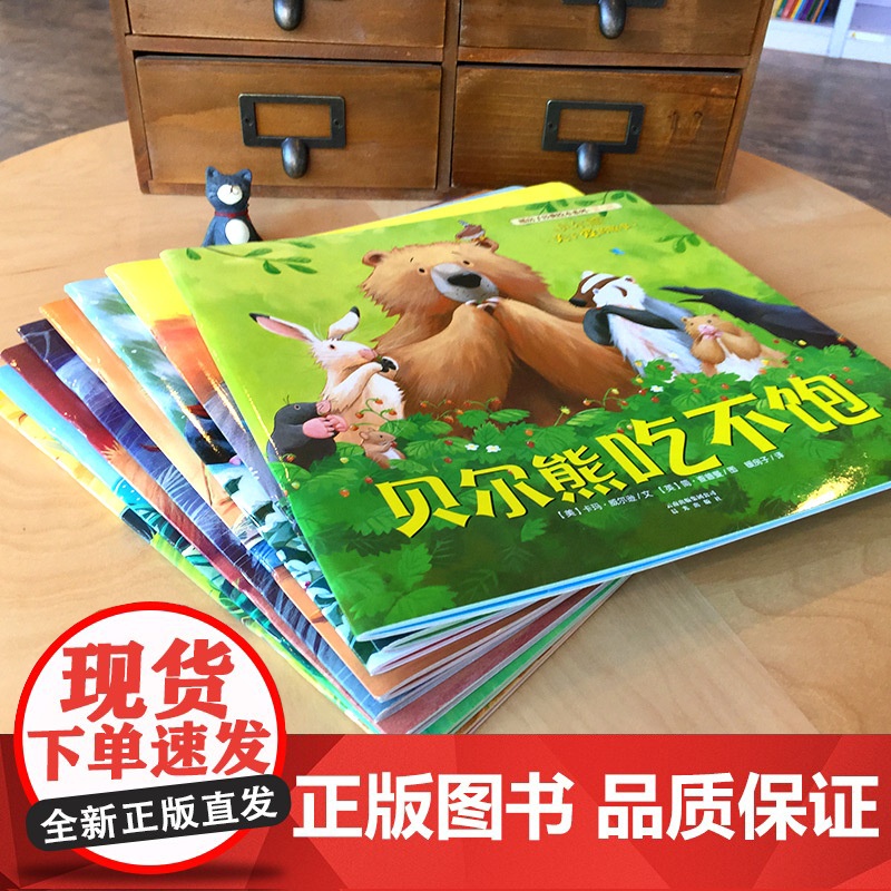 暖房子经典绘本系列 第七辑 熊换新牙平装全套8册 2-3-5-6岁幼 童书读物 幼儿园情商图画书籍 宝宝阅读亲子睡前高清大图