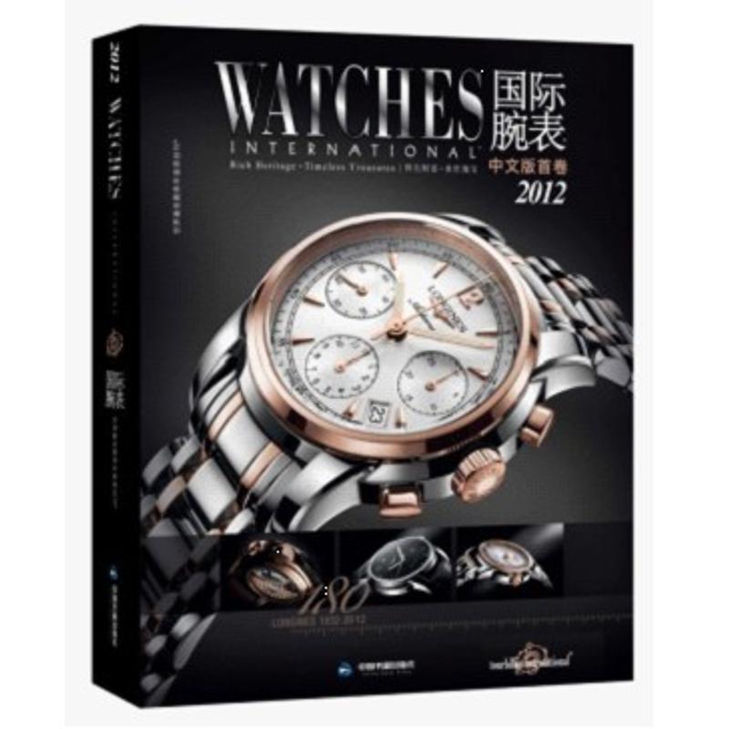 正版新书】国际腕表2012:汉英对照狄克尼9787506827300
