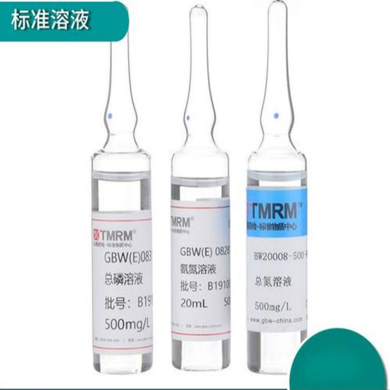 坛墨质检,丙烯腈标准溶液,GBW(E)082768,1000μg/mL,2mL高清大图