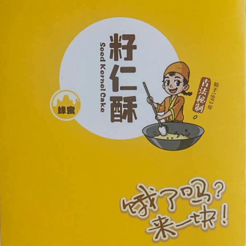 草原瓜子张15克*17袋 蜂蜜味 籽仁酥 真空包装（不发新疆西藏）