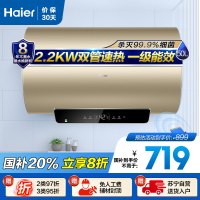 海尔(Haier)50升电热水器 EC5002-YG3(U1) WIFI智控 2200W速热 增容水量 APP预约洗浴