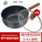 婴儿小奶锅泡面锅不粘锅家用宝宝辅食锅汤锅燃气电磁炉 FENGHOU 加厚款14cm及以下不粘单锅有盖 1个