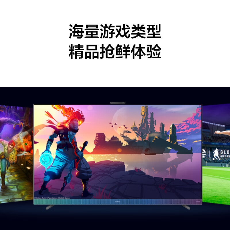 华为 Vision 智慧屏 Z65 电竞版 8核性能65英寸超薄全面屏游戏电视 4K超高清智能液晶平板电视6+64G