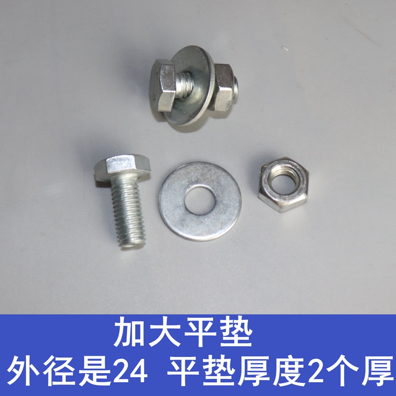 空调支架螺丝空调底座底脚机脚螺丝空调外机安装螺丝空调螺丝 10*30一栓一母一平垫(50套)