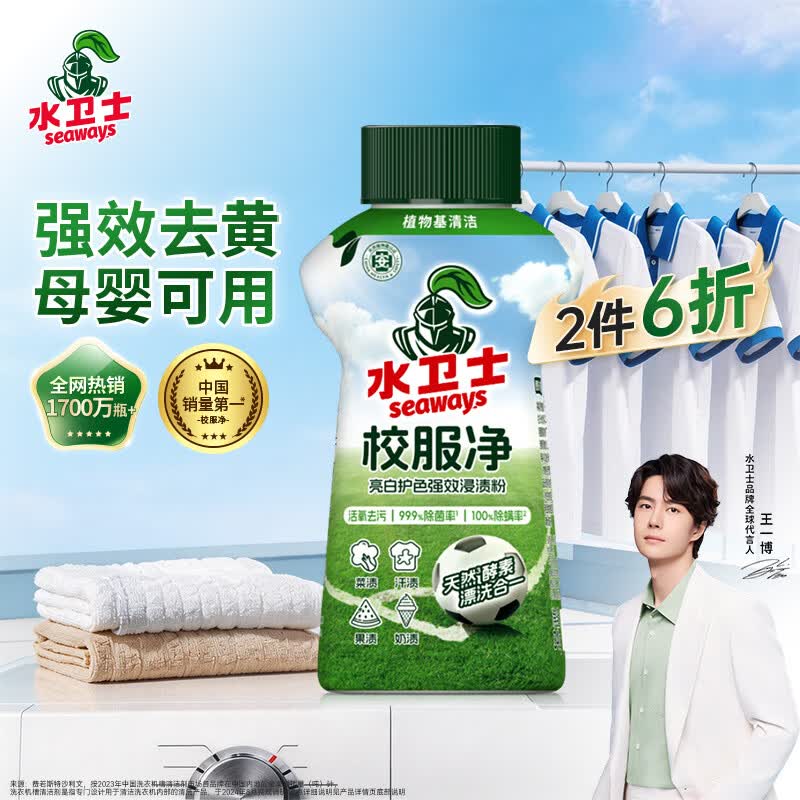 水卫士校服净除菌340g爆炸盐活氧彩漂白粉洗衣粉去黄增白去污孕婴可用高清大图