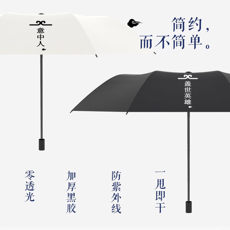 小清新雨伞男女折叠森系晴雨两用简约文艺个性情侣太阳伞创意防晒