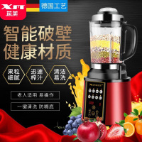 德国XM品牌芯美破壁料理机1800红色全自动加热一机双杯 12h智能预约 2L大容量家用榨汁机料理