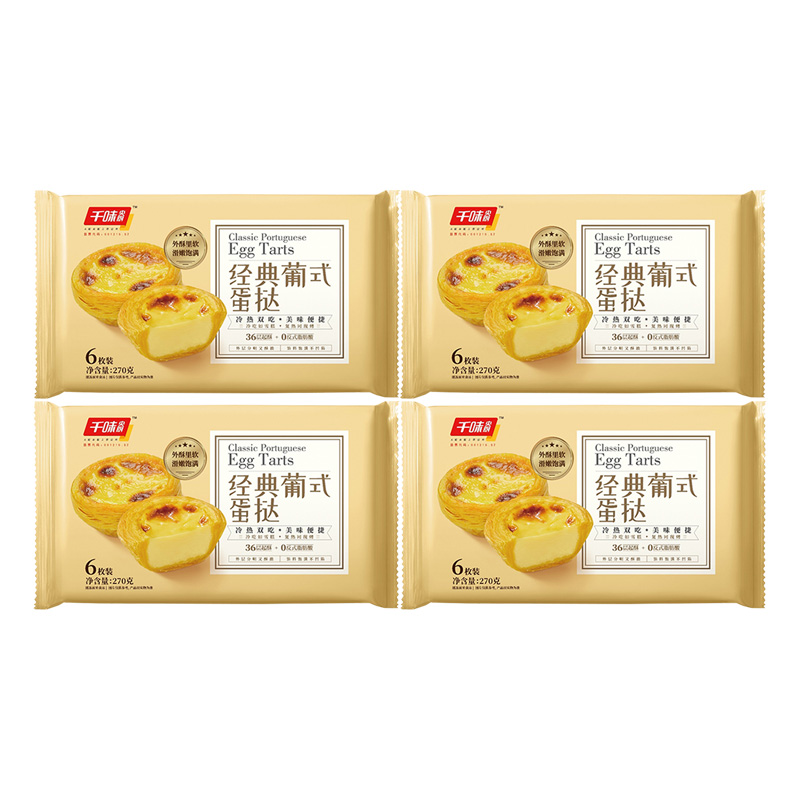 千味央厨蛋挞轻薄酥脆甜香不腻解冻即烤经典葡式270g*4袋*24个