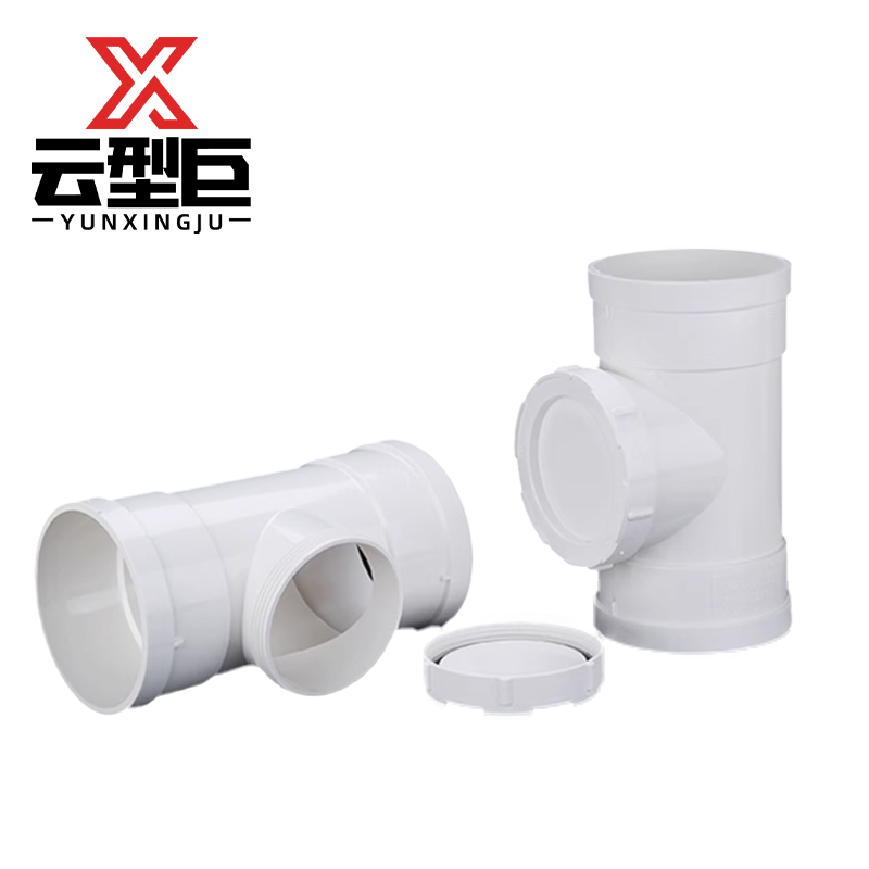 云型巨 PVC排水管检查口 pvc排水管配件检查口立检口 75mm 单位:个高清大图