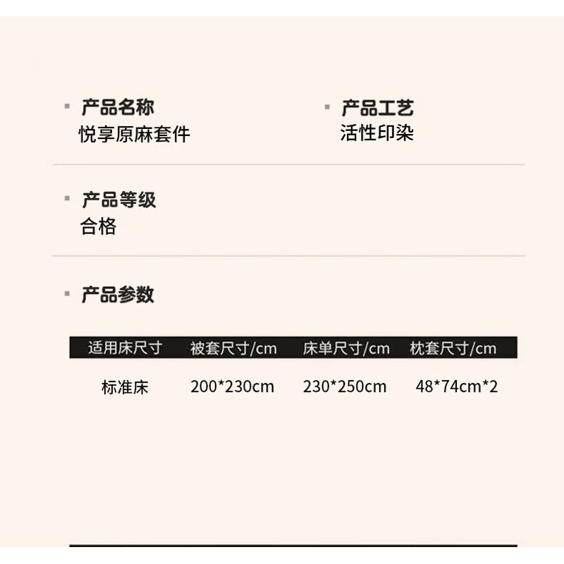 红豆家纺HODO-悦享原麻套件(木槿) HDTJ25250027高清大图