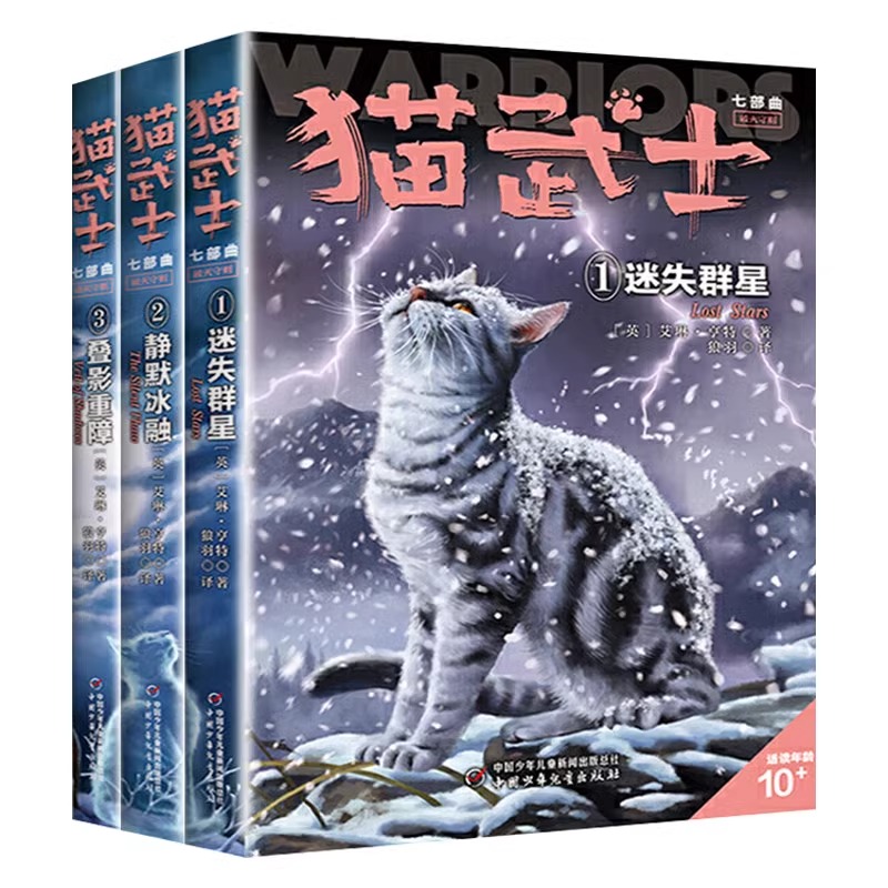 [全套45册]猫武士1-8部曲 [正版]套装任选猫武士全套 首部曲第一二三四五六七八部曲45册 儿童动物小说中小学生课外高清大图