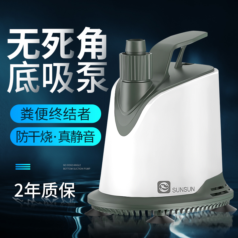 鱼缸换水水泵家用潜水泵底吸循环泵水泵小型超鱼池水泵高清大图