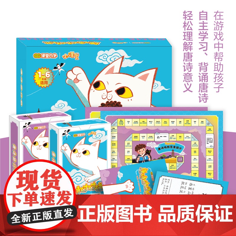 唐诗对对碰 故事唐诗音乐亲子读物 诗词诗歌诗集鉴赏赏析古代诗高清大图