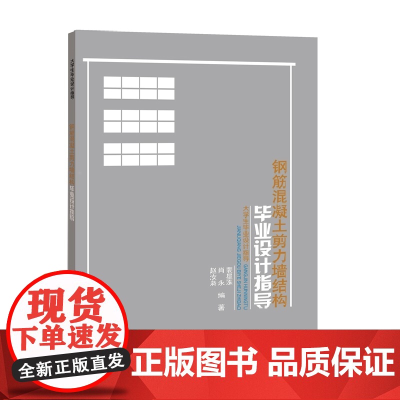钢筋混凝土剪力墙结构毕业设计指导高清大图