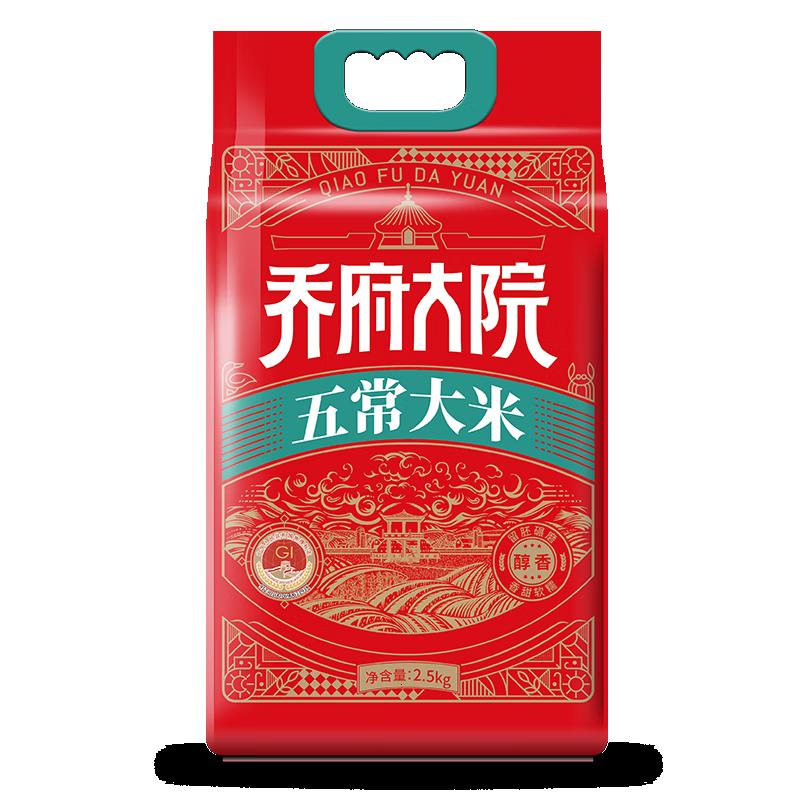 金福乔府大院(QIAOFUDAYUAN)红金系列真空装黑龙江正宗五常大米2.5kg
