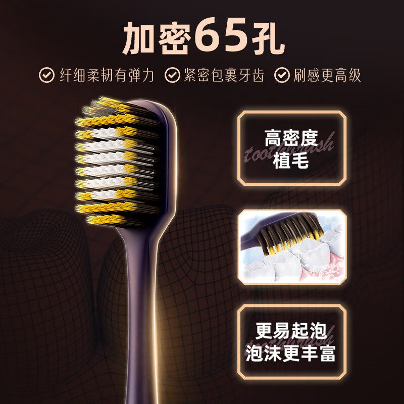云南白药金刷系列碳丝软毛65孔宽头牙刷 祛渍护龈分区护理成人2支装高清大图