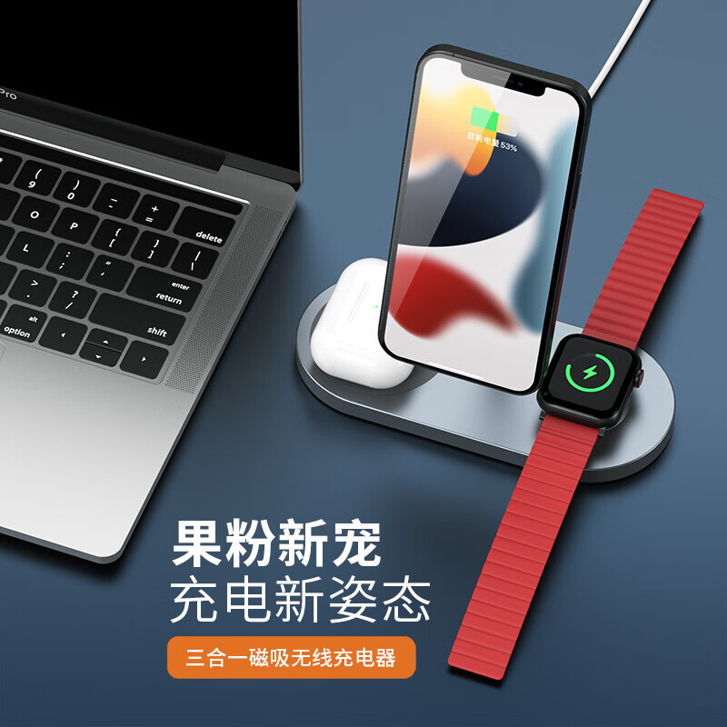 ESCASE 无线充电器苹果适用iPhone13/12ProMax/iwatch手表/手机AirPods耳机15W适配器