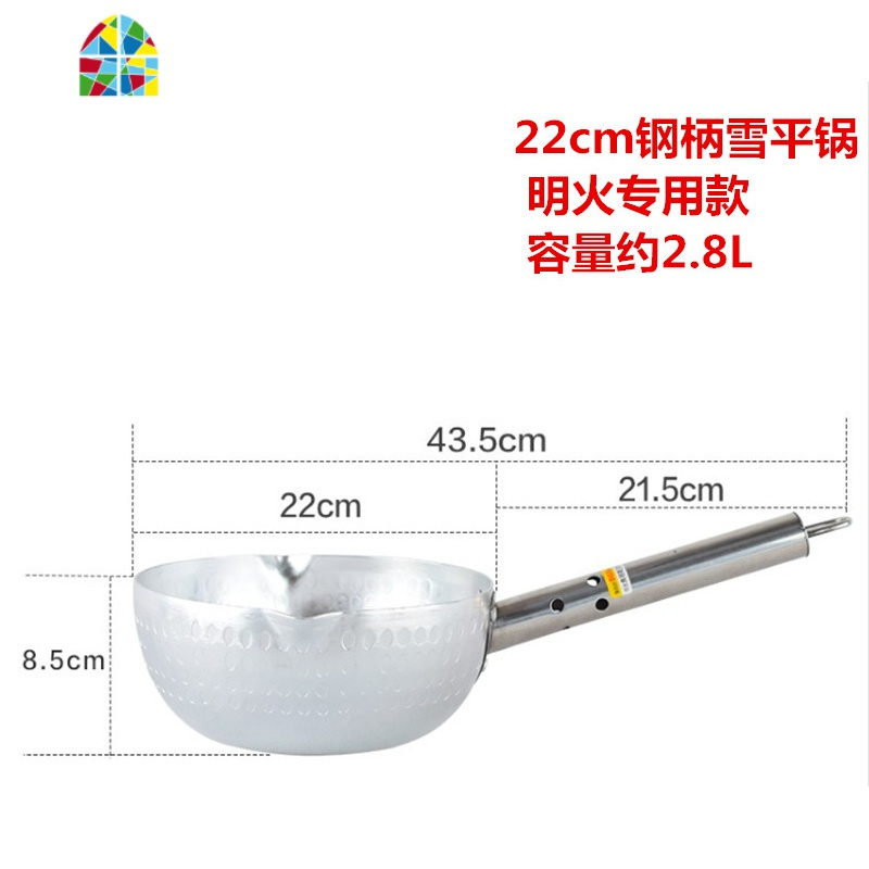 铝制雪平锅铝锅汤锅煮面煮粥煮奶麻辣烫粉锅拉面锅泡面锅平底 FENGHOU 22钢柄雪平锅(煤气)