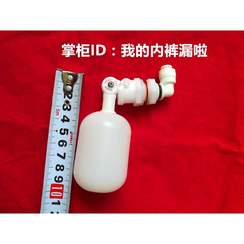 依波纳雪花制冰机碎冰机进水补水开关 机械浮球阀颗粒冰全自动满