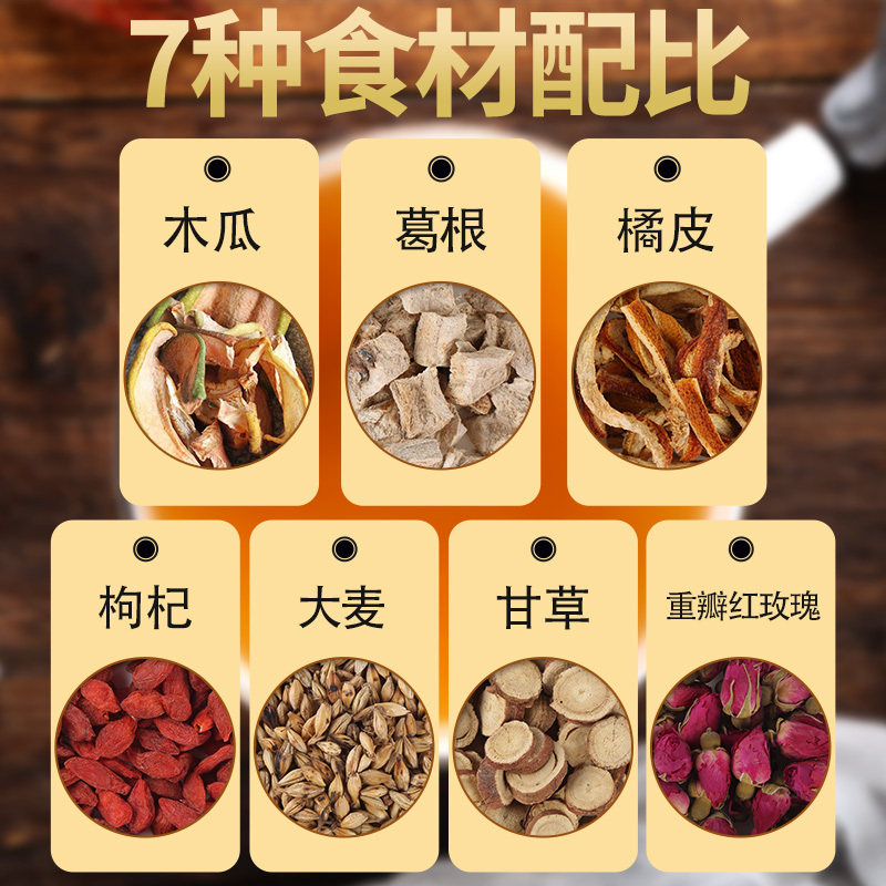 千年生工 120g/盒(4g*30袋)仁和木瓜葛根组合代用茶