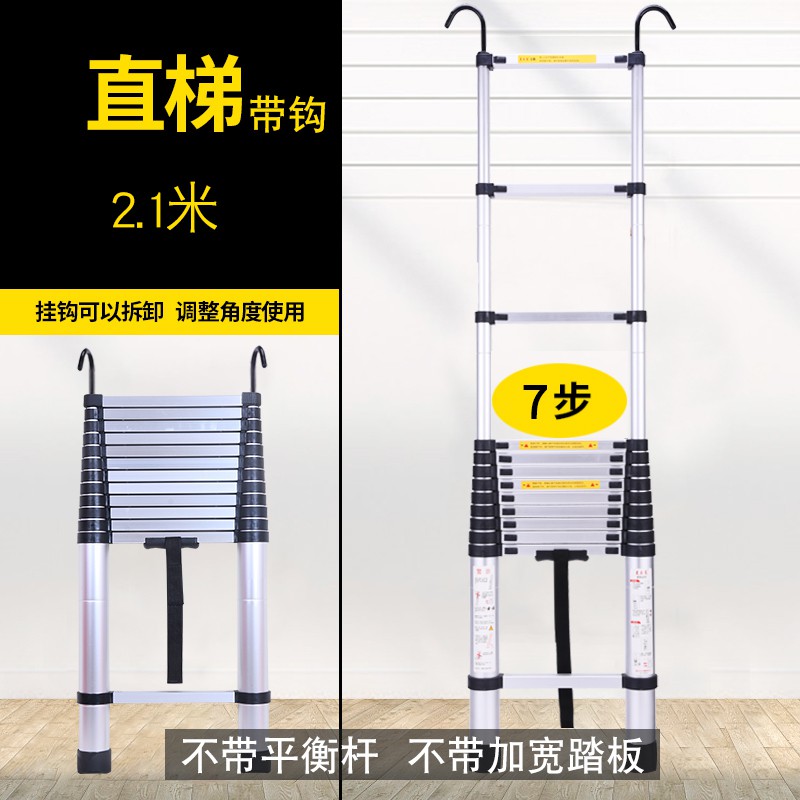 加厚铝合金工程梯子带钩伸缩升降折叠家用室内竹节直梯便携 三维工匠 【德标加厚】直梯4.2米(不带勾)家用梯