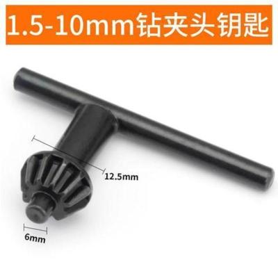 钻夹头钥匙-10mmH 拆装附件小型转头钥匙手动开关台钻电机电钻夹头钥匙伞型转换板手