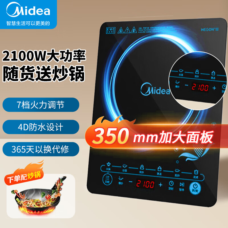 美的(Midea) 电磁炉 4D防水 黑晶面板 大功率家用智能触控套装带炒锅 C21-SN2105/SN2105T
