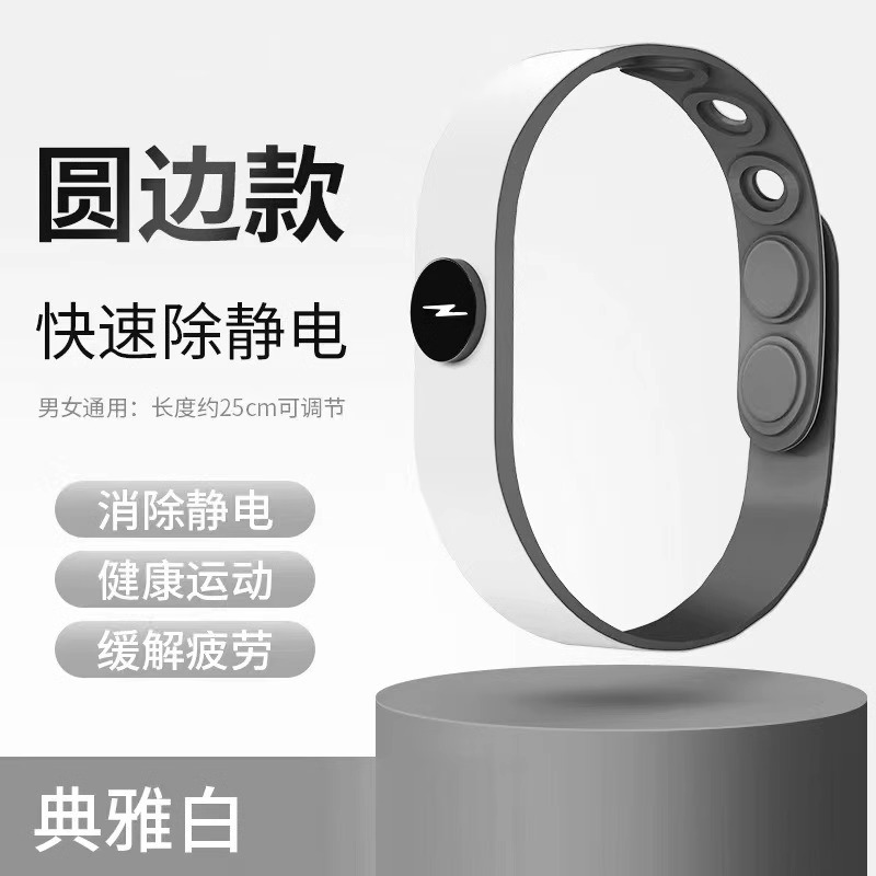 防静电手环无线男女人体去除静电抗静电冬天静电消除释放神器·达人专享 负离子【圆边】无线防静电【白】
