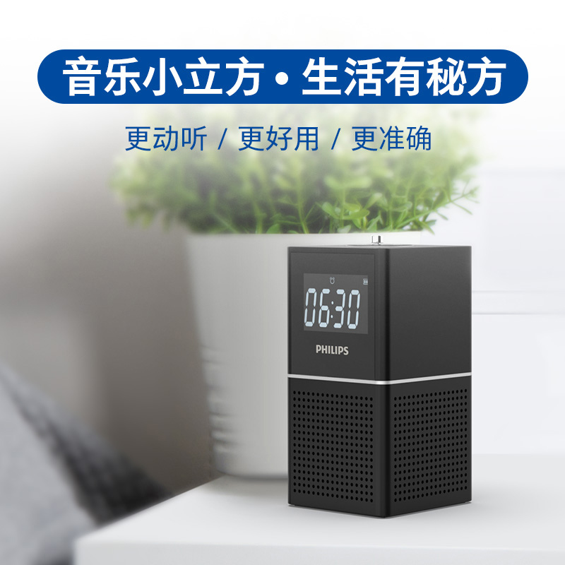 飞利浦收音机TAR2568标配 蓝牙多功能桌面时钟智能闹钟便携迷你收音机U盘插卡音箱老人专用便携随身听广播高清大图
