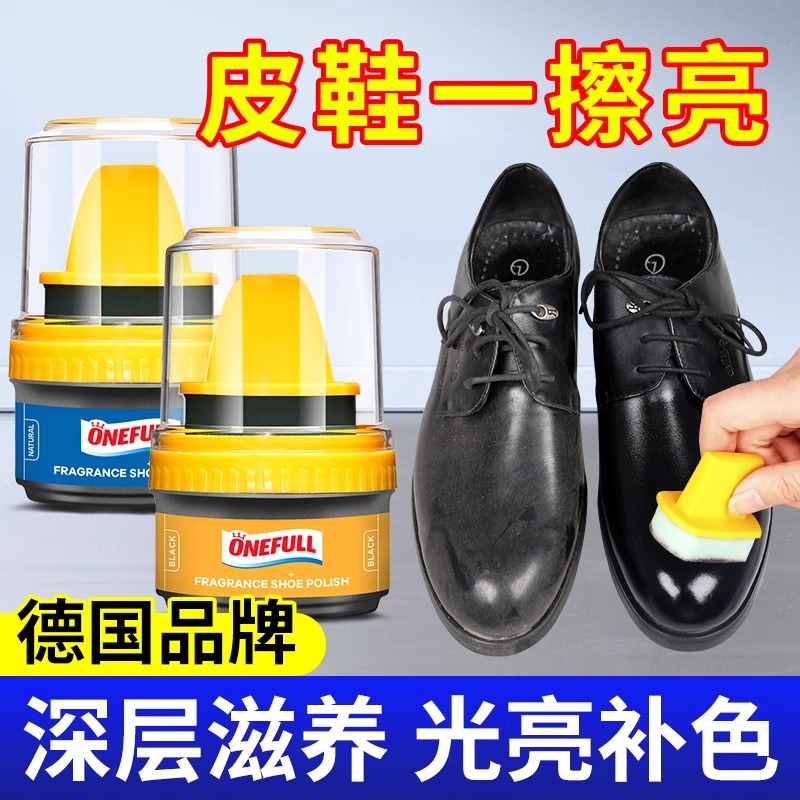 onefull鞋油(新包装)一瓶装高清大图
