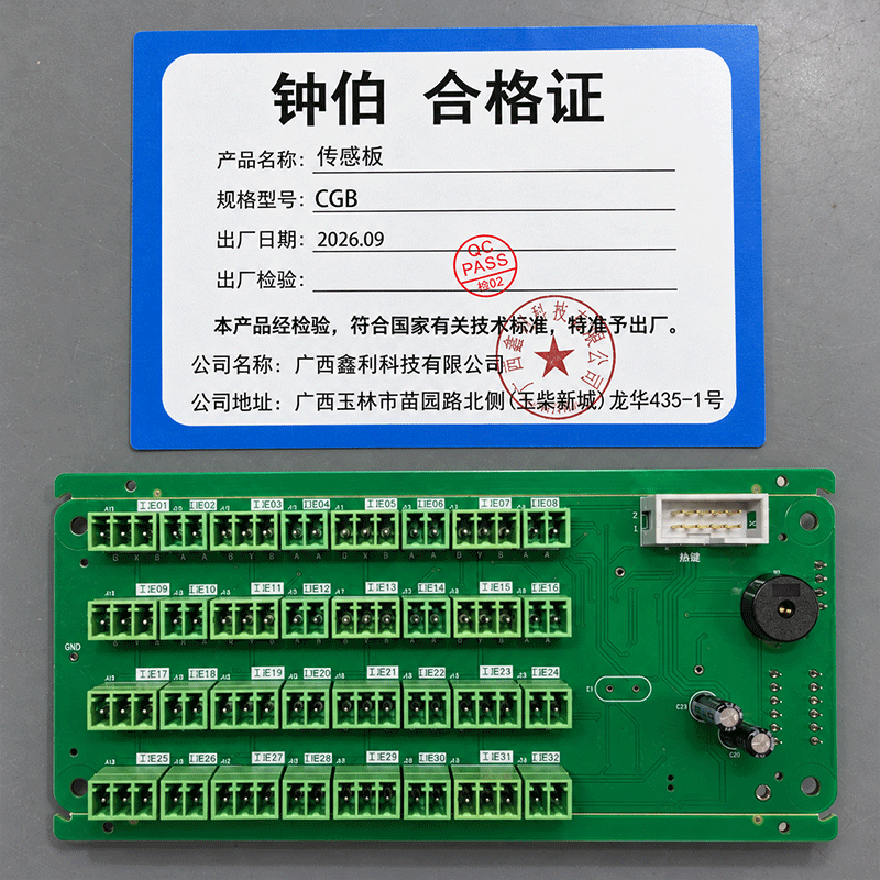 钟伯 传感板 CGB 块高清大图