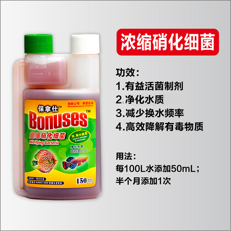 活性硝化细菌水族鱼缸净水剂稳定剂澄清剂硝化菌水质净化高清大图