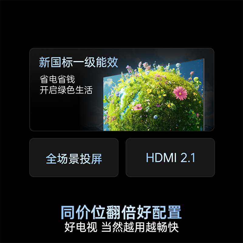 创维电视55A4F 55英寸电视机mini led 2+64G 55吋国家补贴一级能效 4k液晶家电平板游戏以旧换新电视高清大图