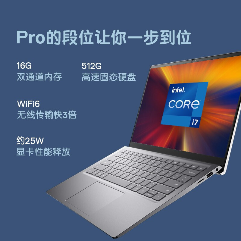 戴尔（DELL）灵越5410 14英寸酷睿11代酷睿时尚轻薄独显学生商务办公手提笔记本电脑(十一代标压i7-11370H 16G 512G 锐炬显卡 )银 官方标配