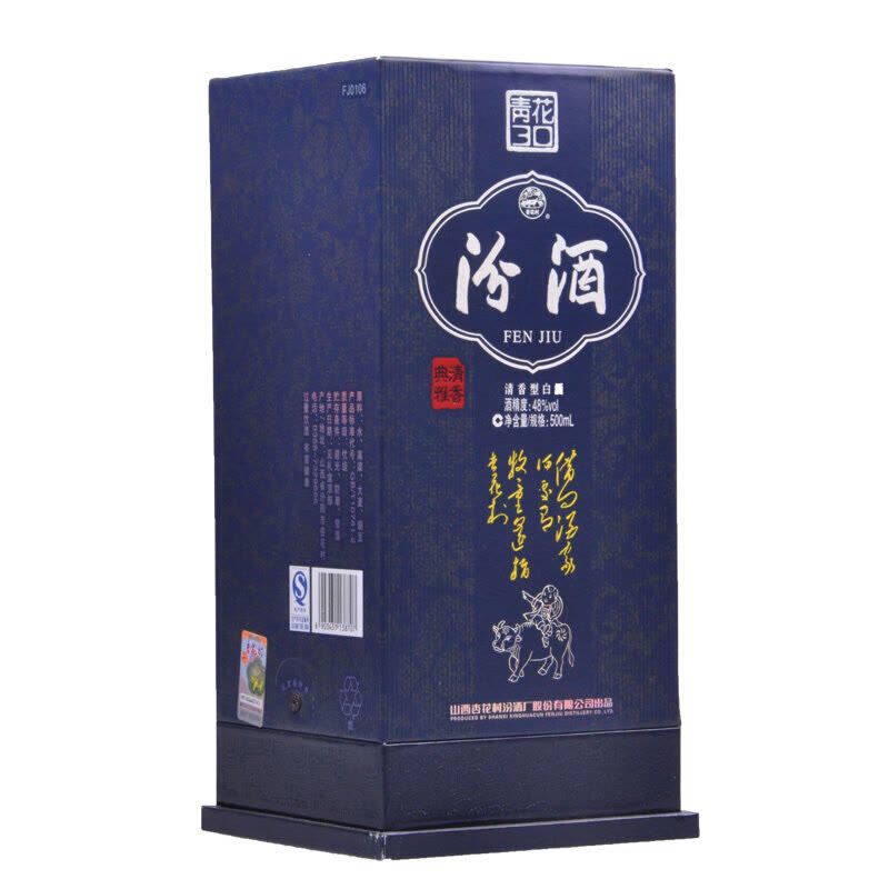 中国酒 青花汾酒 48度 500ml 汾酒股份48°复兴版青花瓷500ml 复兴版青花汾酒- 智诚和酒行