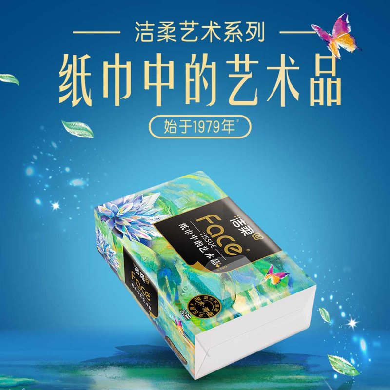 洁柔 出行放心包礼盒 JH319-07 BDZSSC高清大图