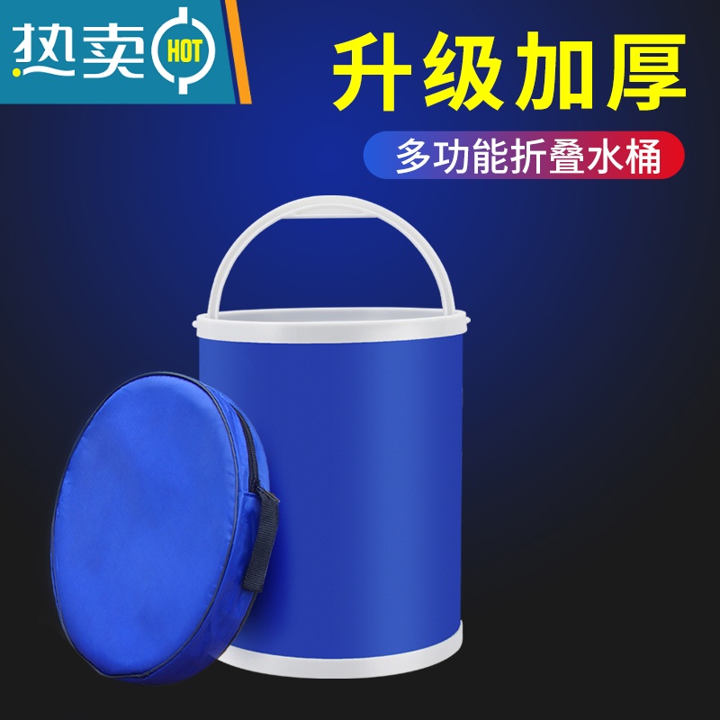 敬平折叠桶便携式洗车水桶车用车载后备箱旅行大号可伸缩筒钓鱼桶专用 9L蓝色+收纳袋高清大图