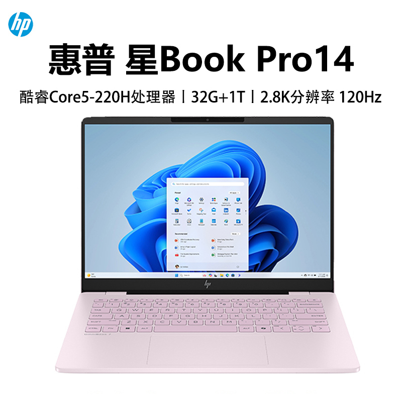 惠普(HP)星BookPro14 14-FS0049TU 笔记本电脑轻薄本14英寸商务办公学生 定制Core 5-220H 32G 2T 2.8K 120HZ 粉