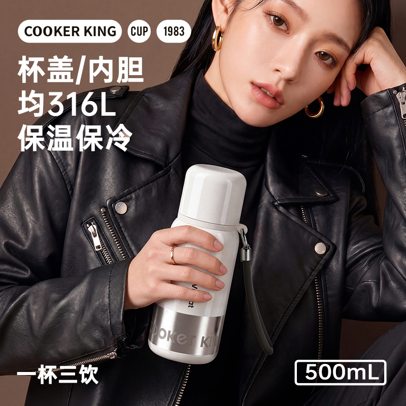炊大皇尖峰保温杯保冷杯子不锈钢耐用500ml高清大图
