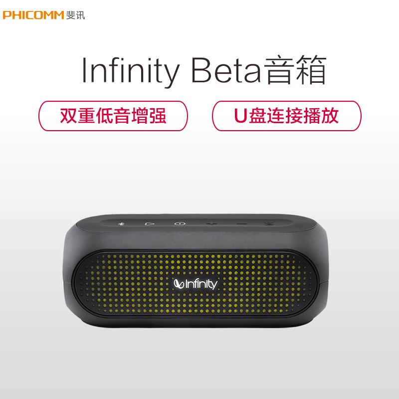 燕飞利仕(Infinity) Beta 音乐震荡波 无线便携音箱 户外蓝牙音响 支持U盘播放 黑色