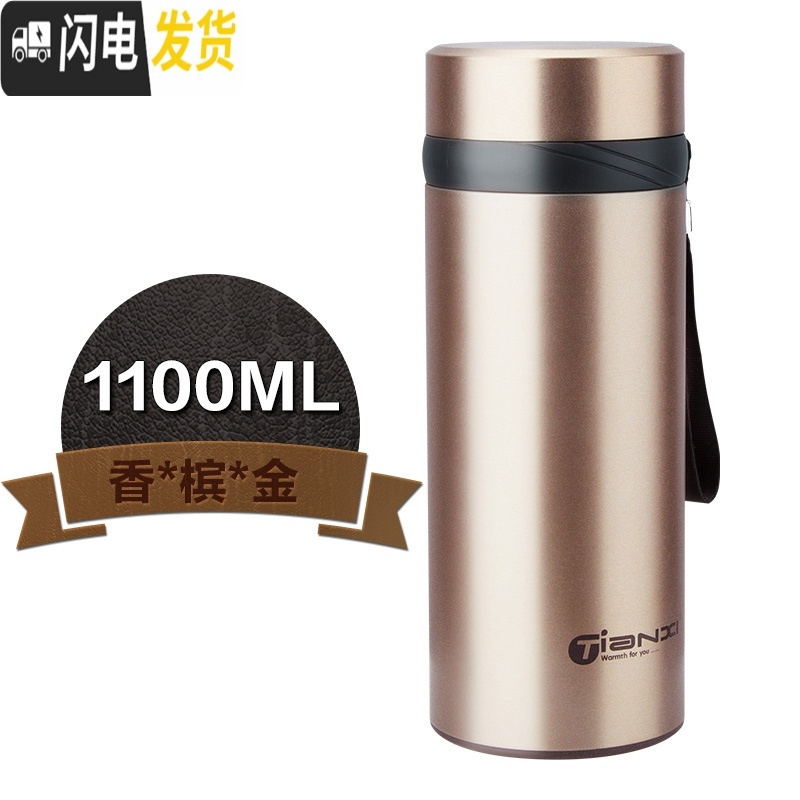 三维工匠保温杯男大容量304不锈钢水杯便携户外茶杯定制大号泡茶杯子 香槟金1100高清大图